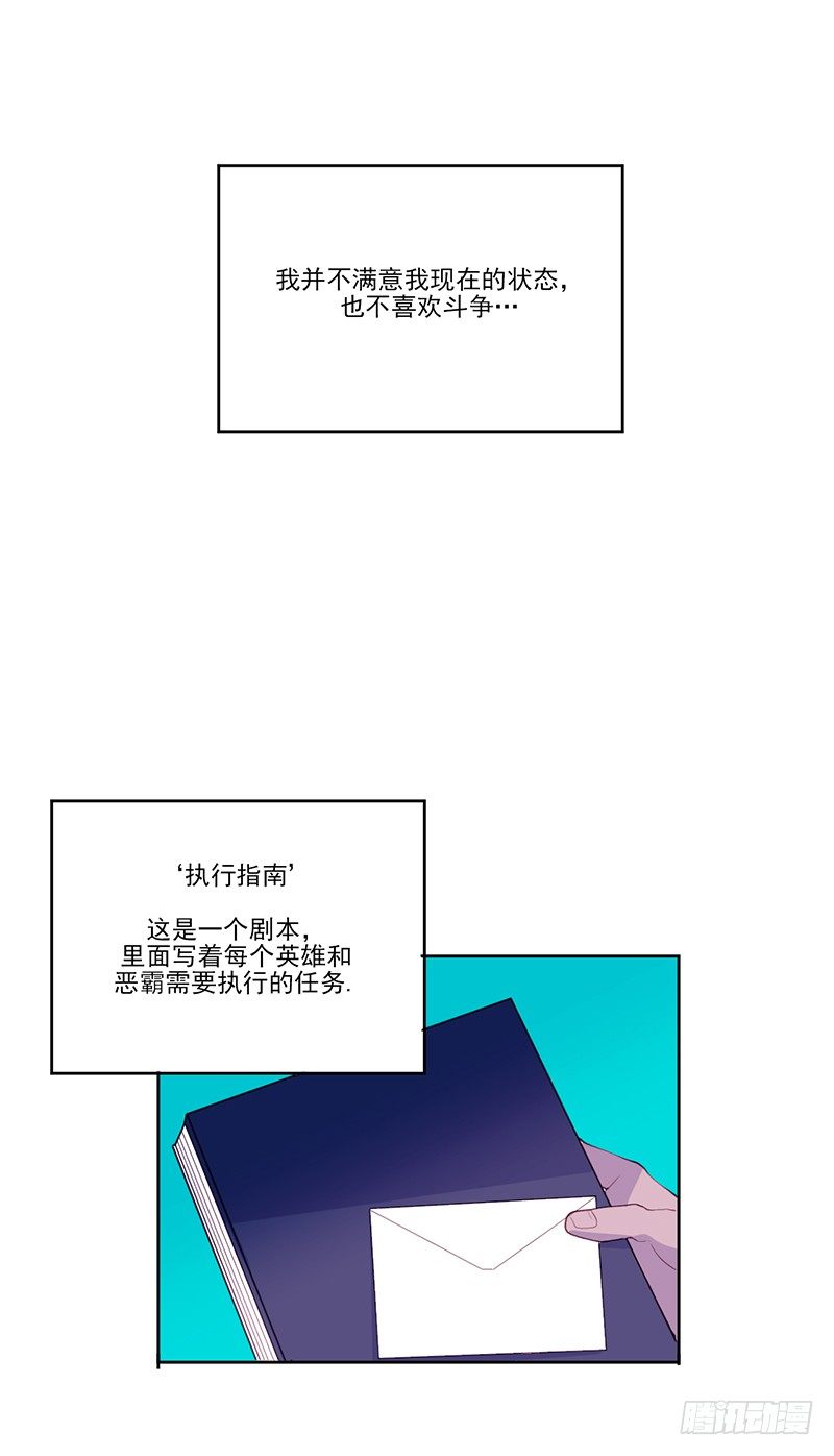 《操纵英雄》第1话 B 第13页