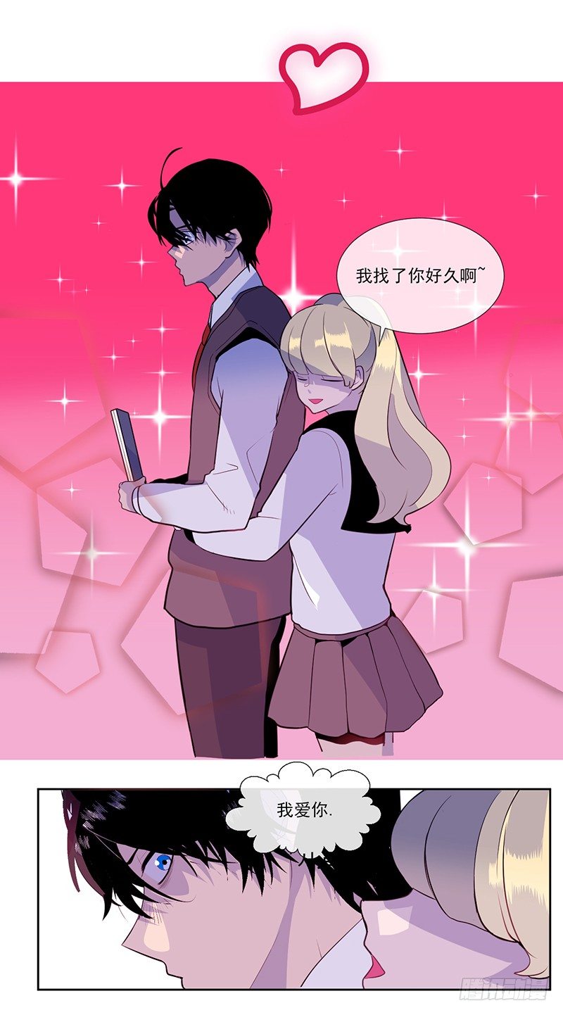 《操纵英雄》第1话 B 第15页