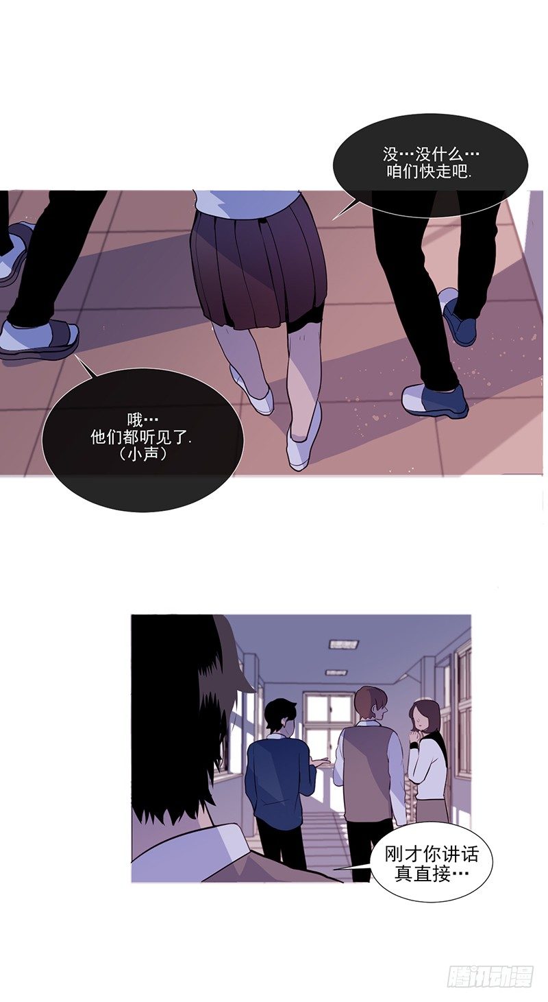 《操纵英雄》第1话 B 第23页