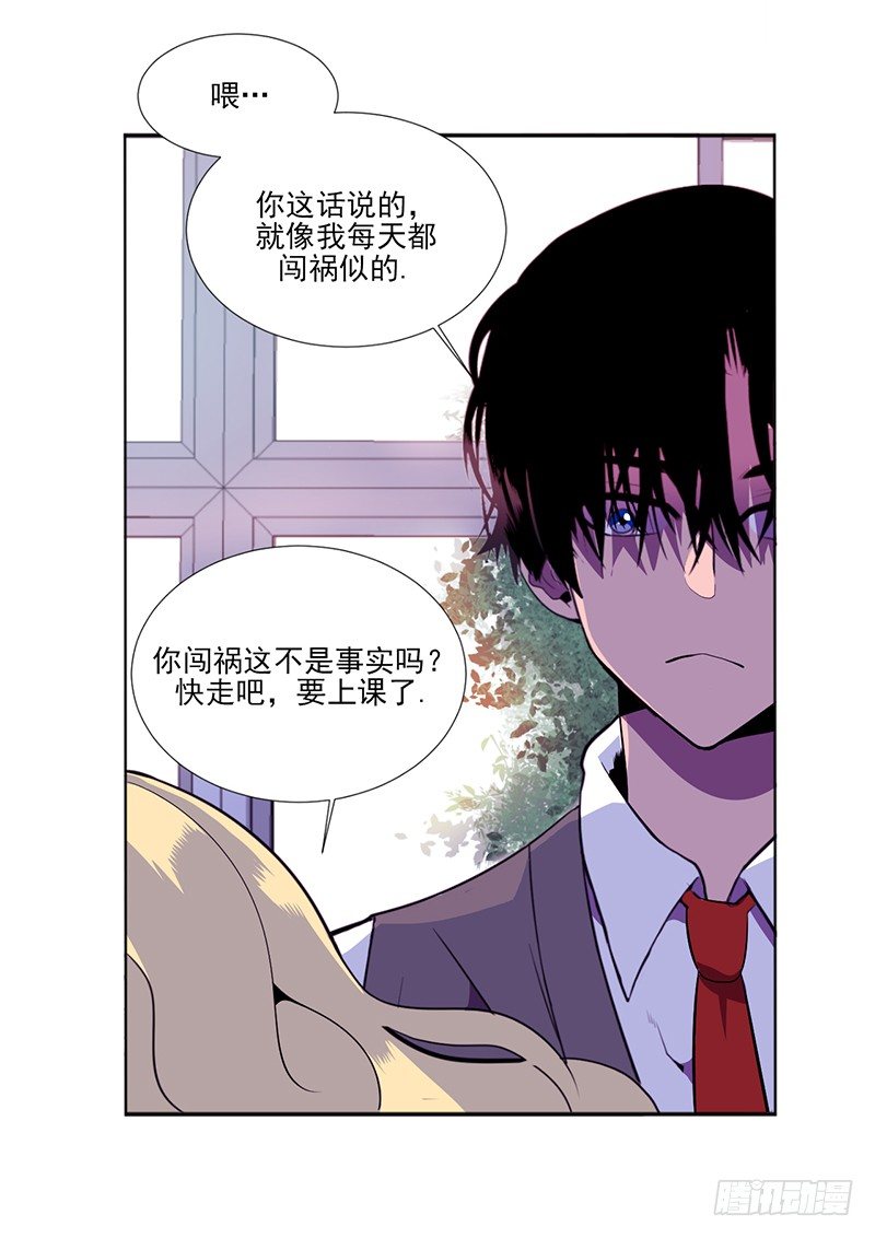 《操纵英雄》第1话 B 第25页