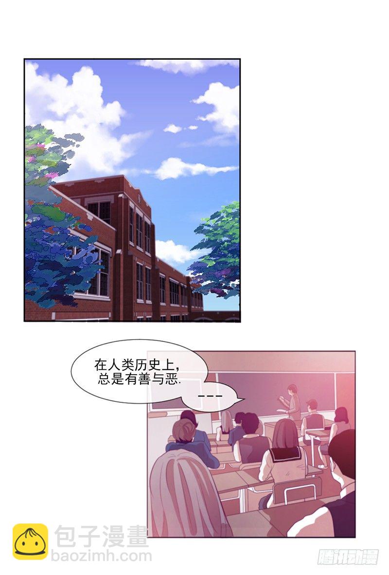 《操纵英雄》第1话 B 第27页