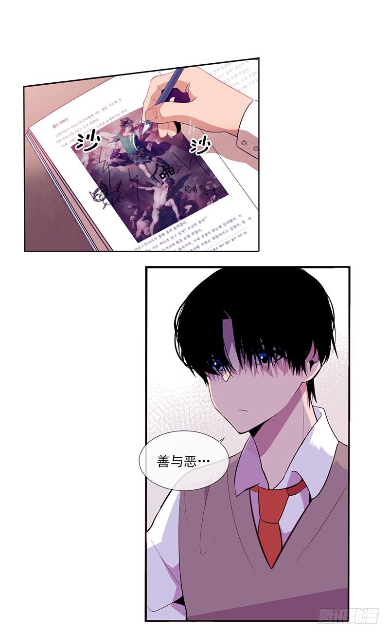 《操纵英雄》第1话 B 第28页