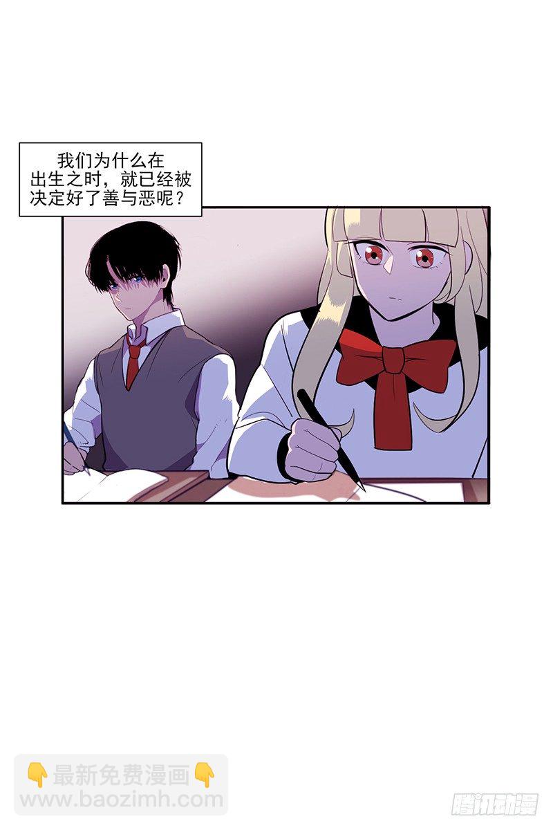 《操纵英雄》第1话 B 第29页