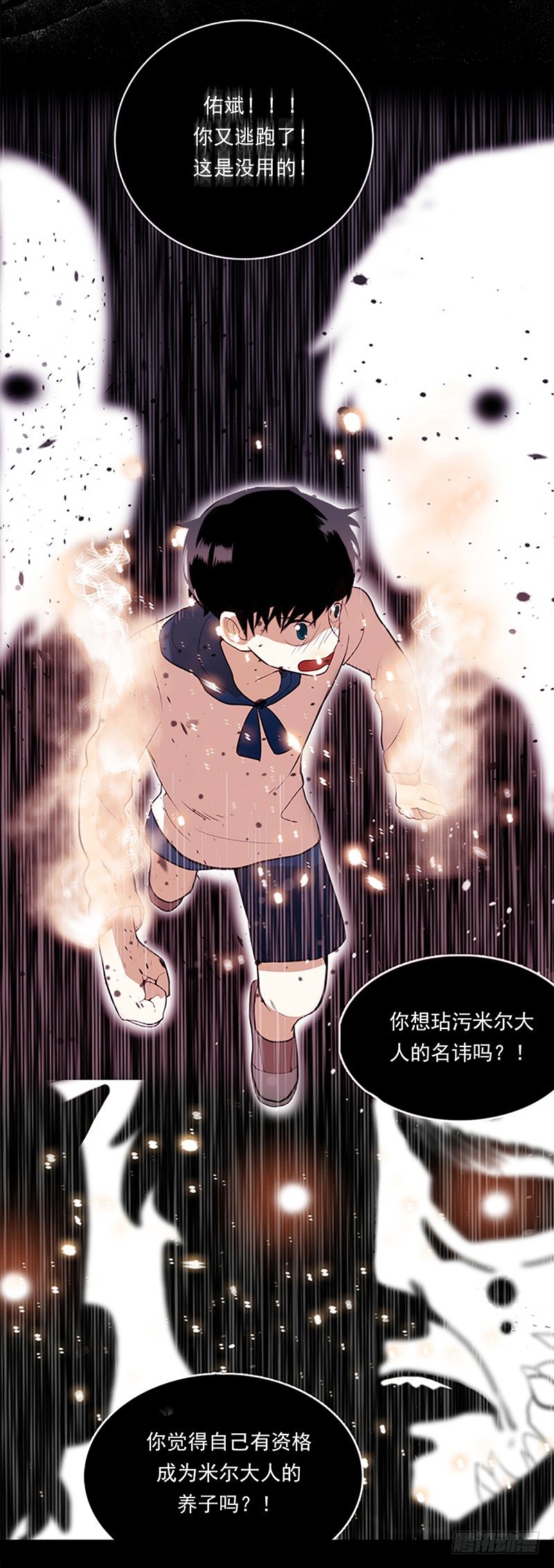 《操纵英雄》第1话 B 第34页