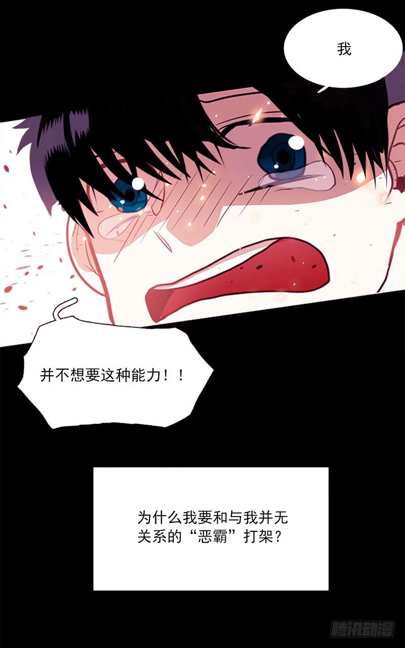 《操纵英雄》第1话 B 第37页