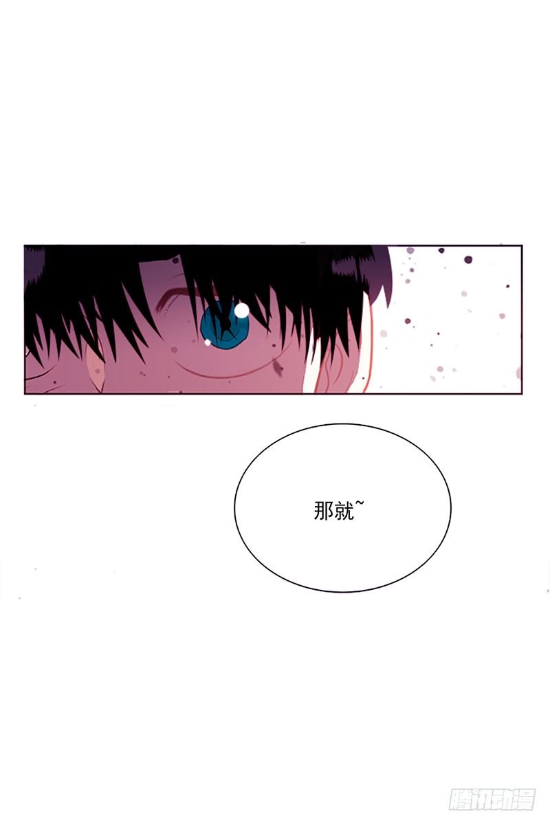 《操纵英雄》第1话 B 第43页
