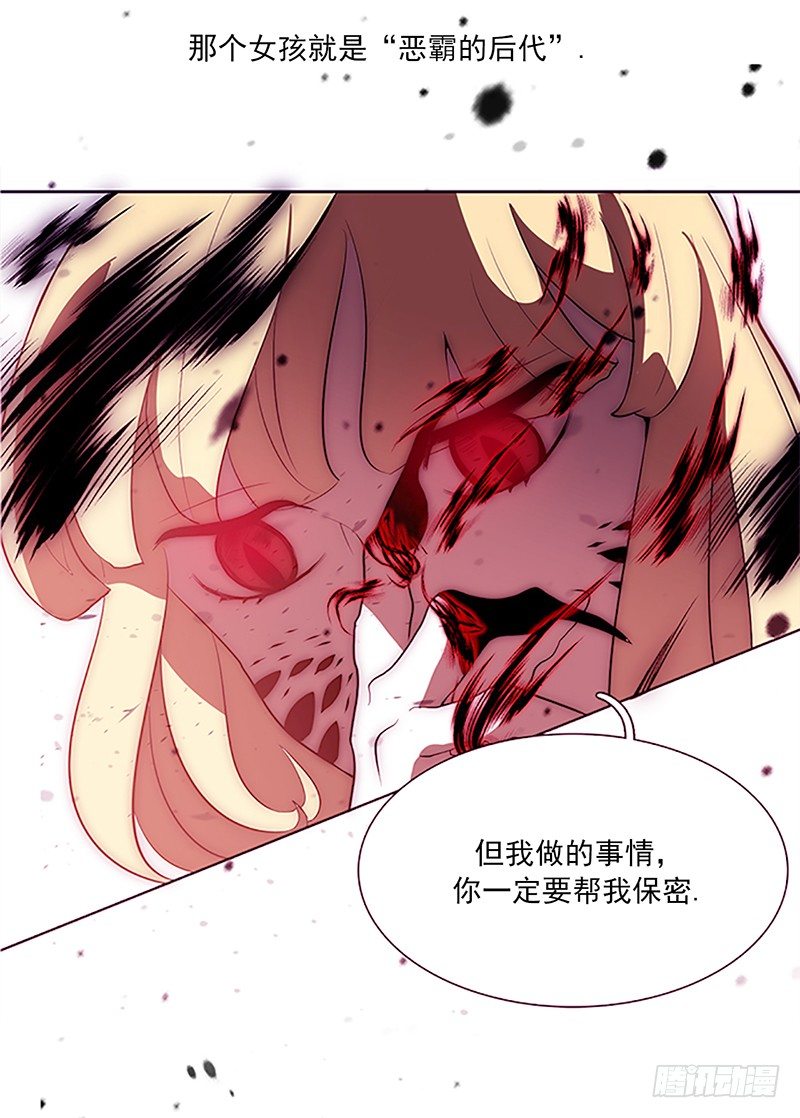 《操纵英雄》第1话 B 第45页