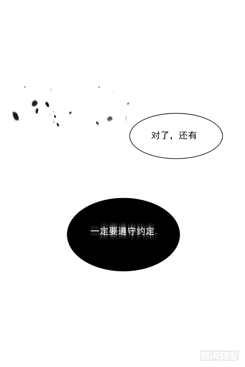 《操纵英雄》第1话 B 第46页