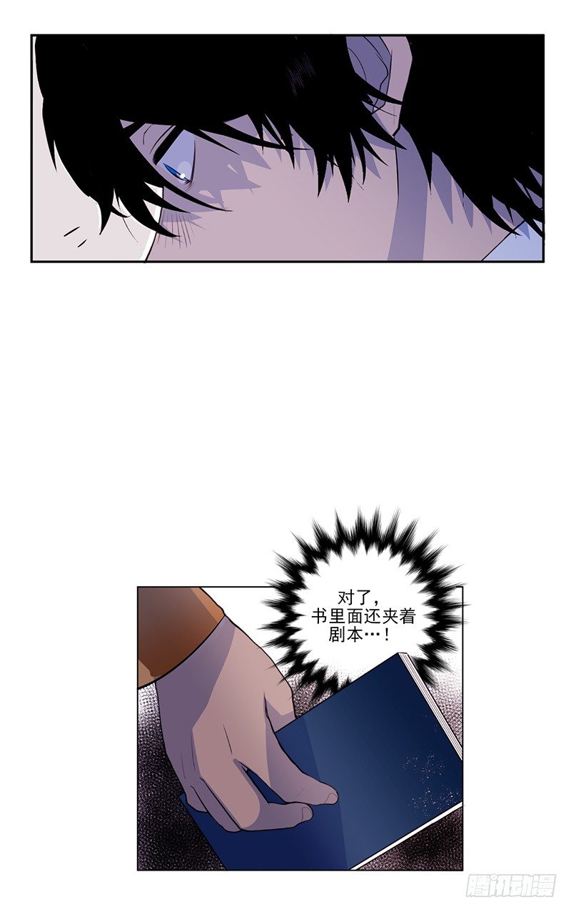 《操纵英雄》第1话 B 第4页