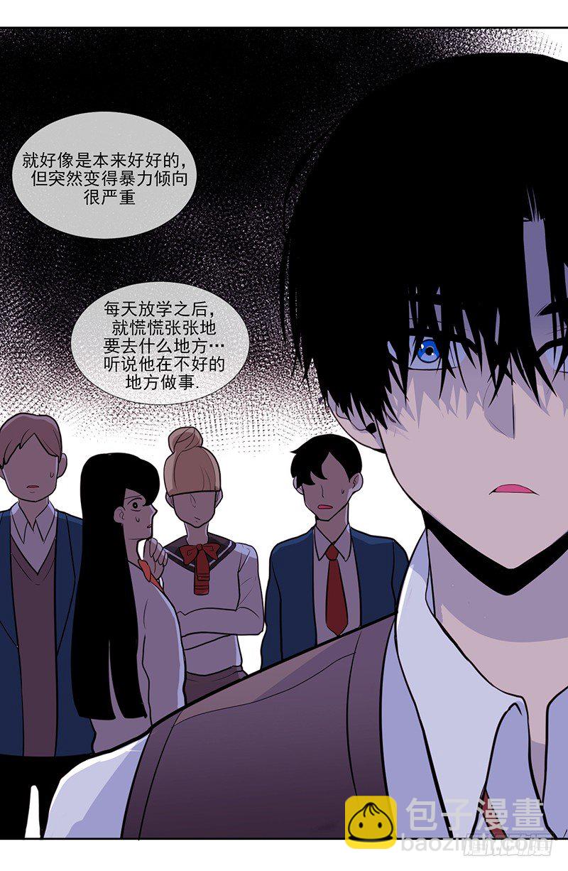 《操纵英雄》第1话 B 第8页