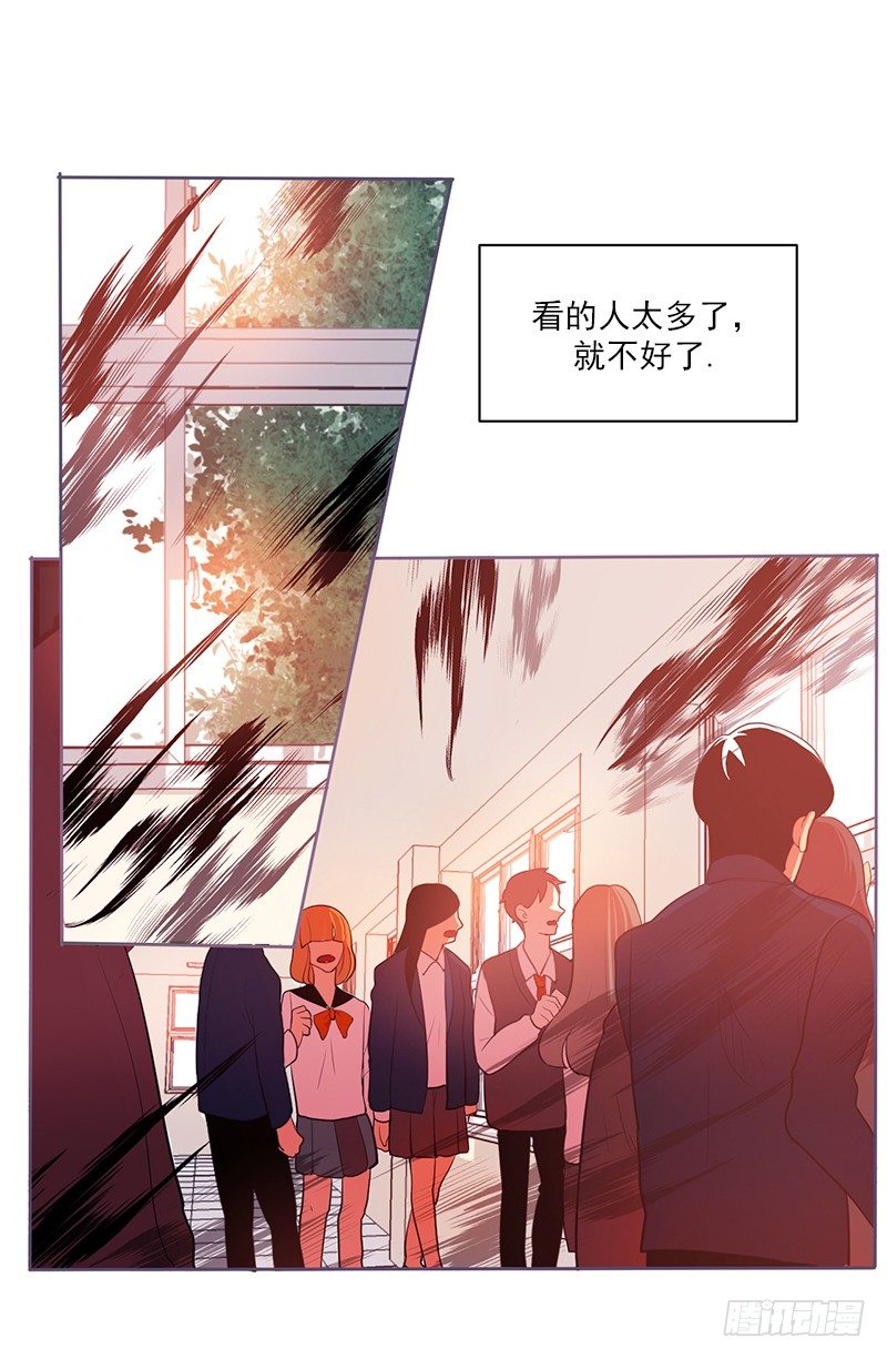 《操纵英雄》第2话 B 第16页