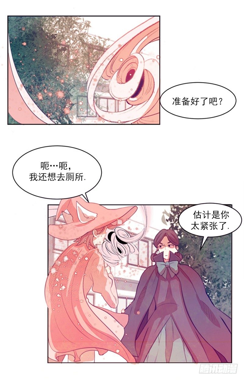 《操纵英雄》第2话 B 第1页