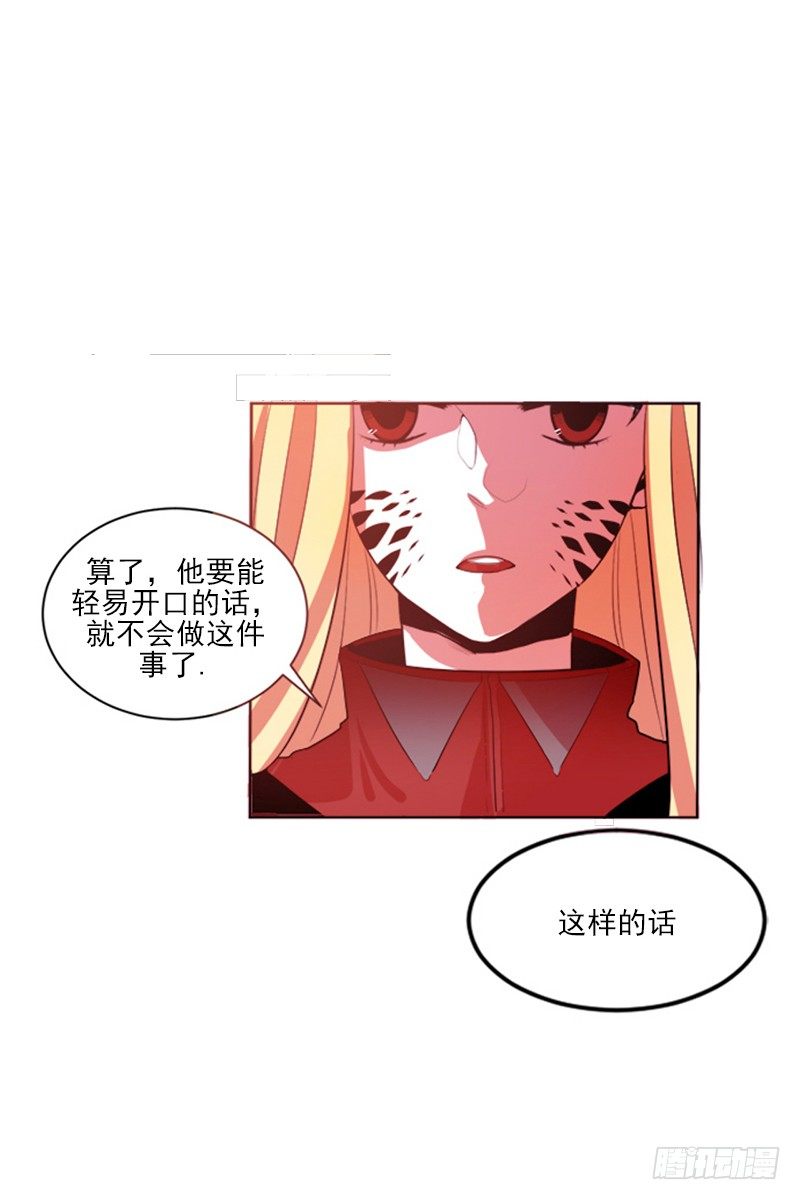 《操纵英雄》第2话 B 第24页