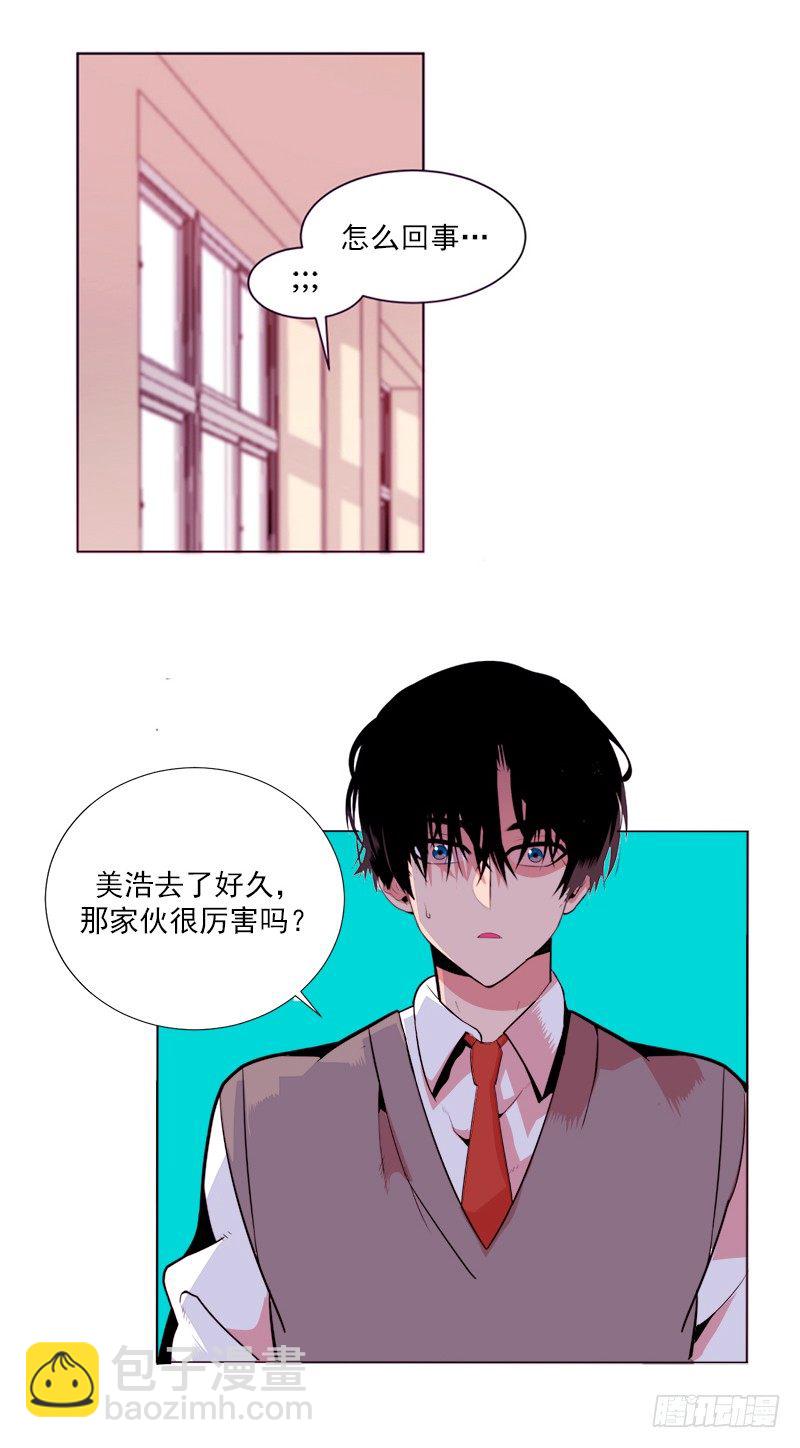 《操纵英雄》第2话 B 第45页