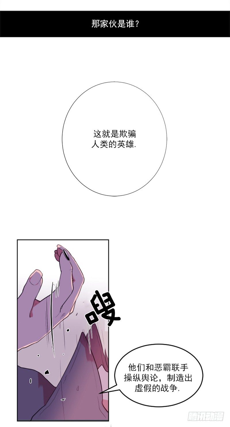 《操纵英雄》第2话 B 第8页