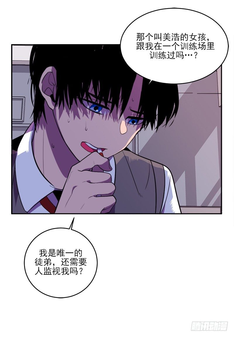 《操纵英雄》第2话 A 第10页