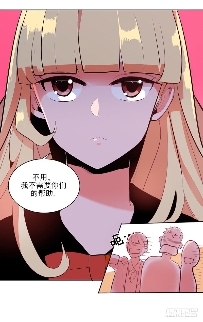 《操纵英雄》第2话 A 第17页