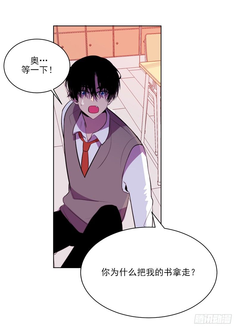 《操纵英雄》第2话 A 第23页