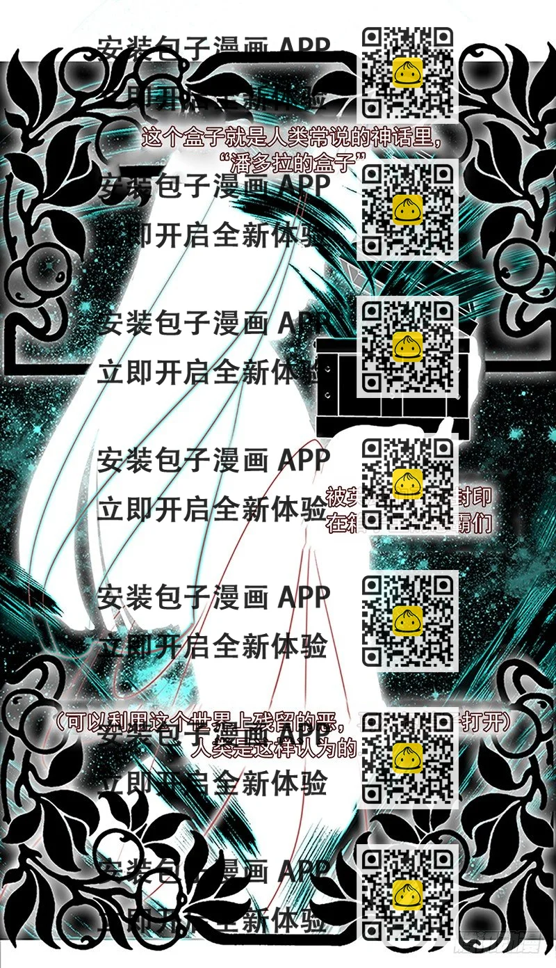 《操纵英雄》第2话 A 第2页