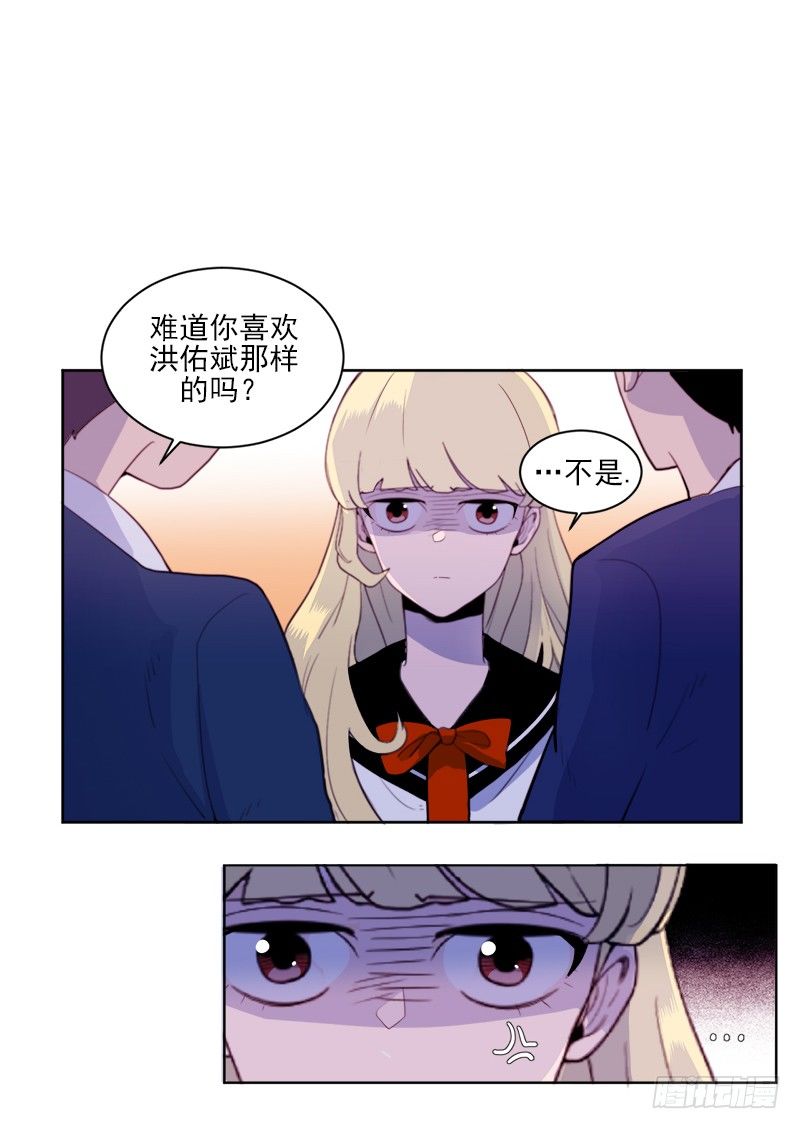 《操纵英雄》第2话 A 第31页
