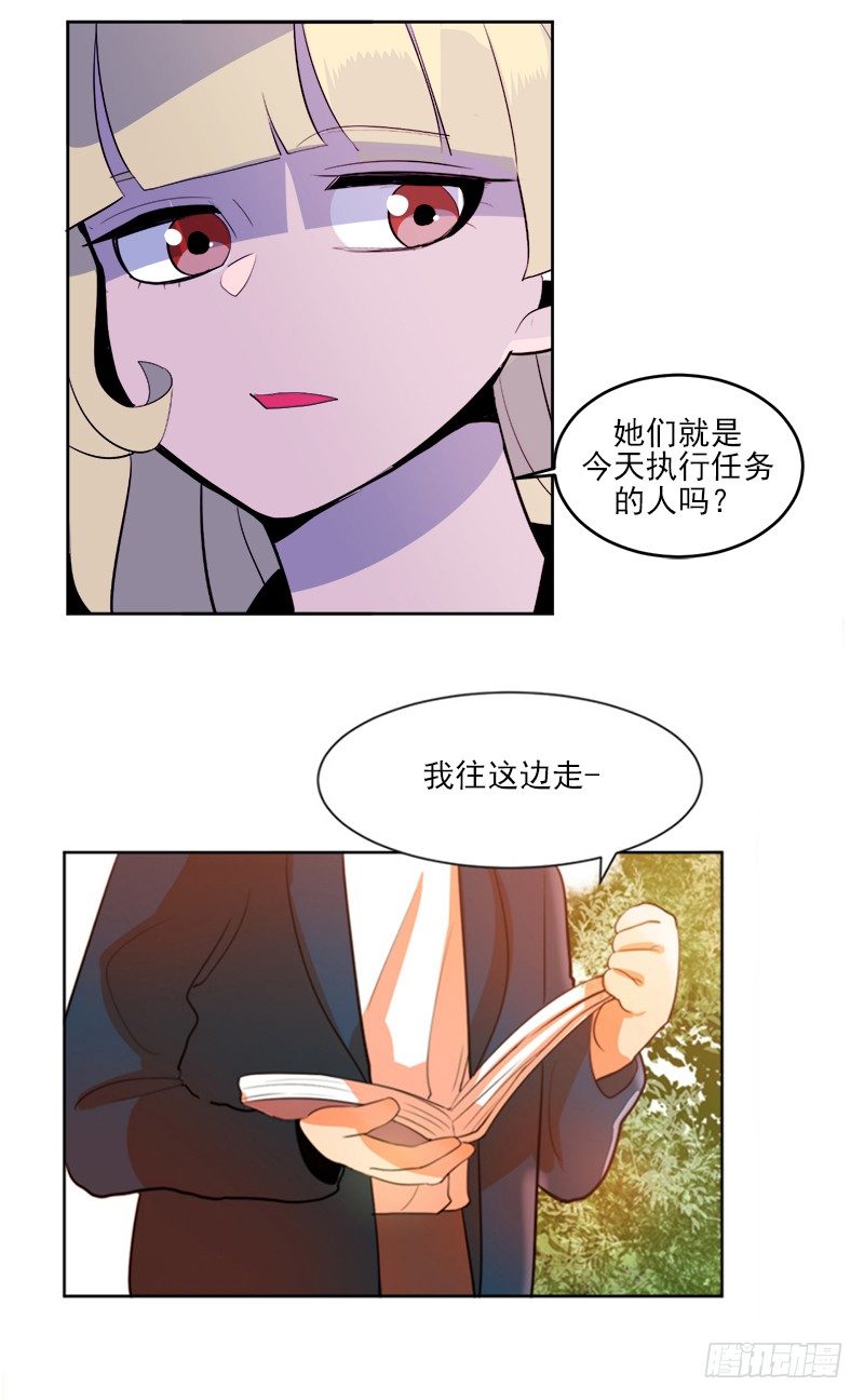 《操纵英雄》第2话 A 第36页