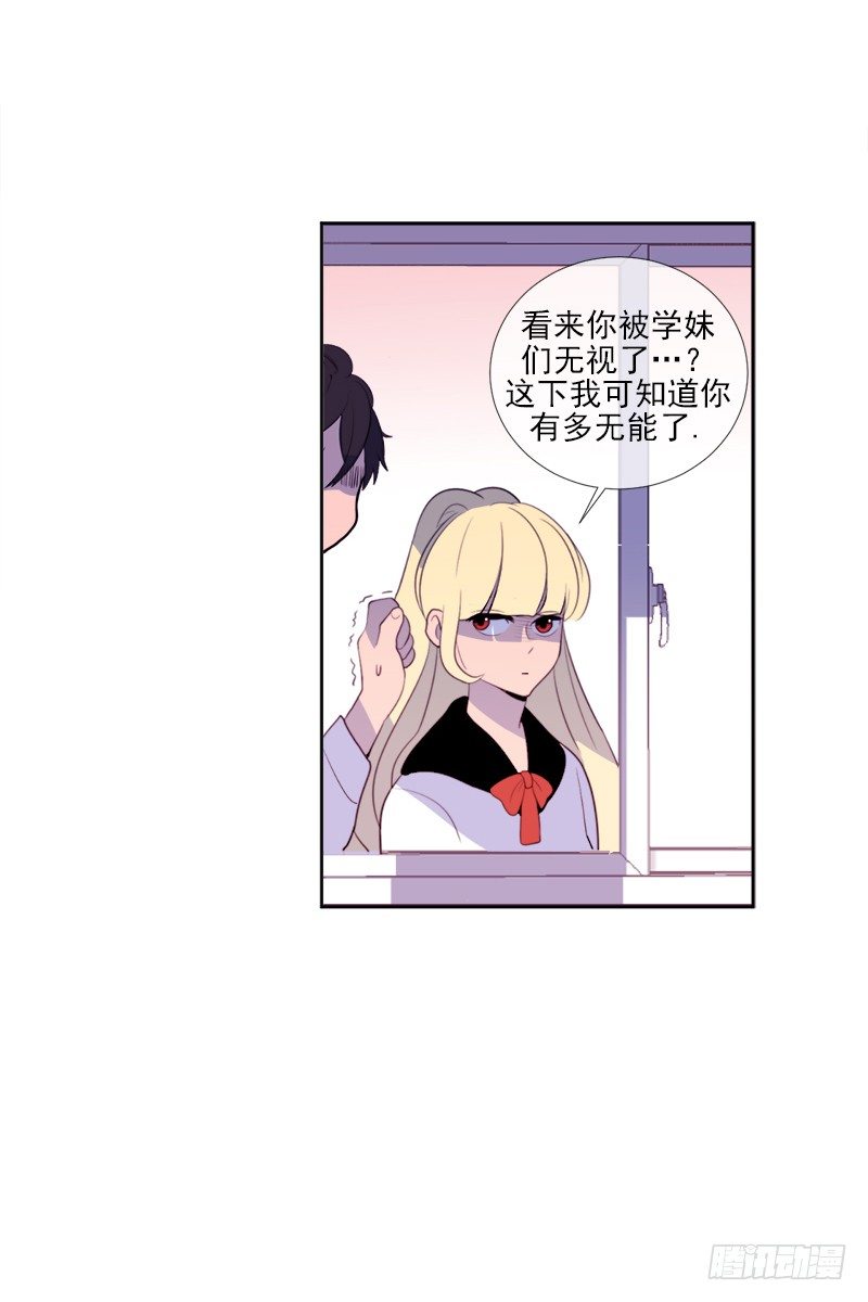 《操纵英雄》第2话 A 第39页