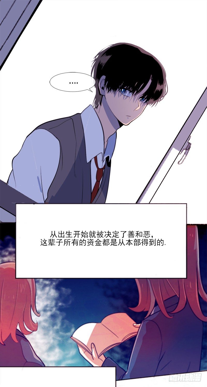 《操纵英雄》第2话 A 第40页