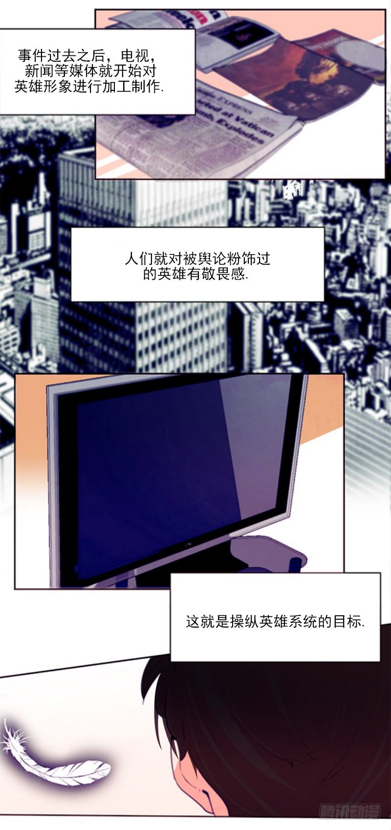《操纵英雄》第2话 A 第42页