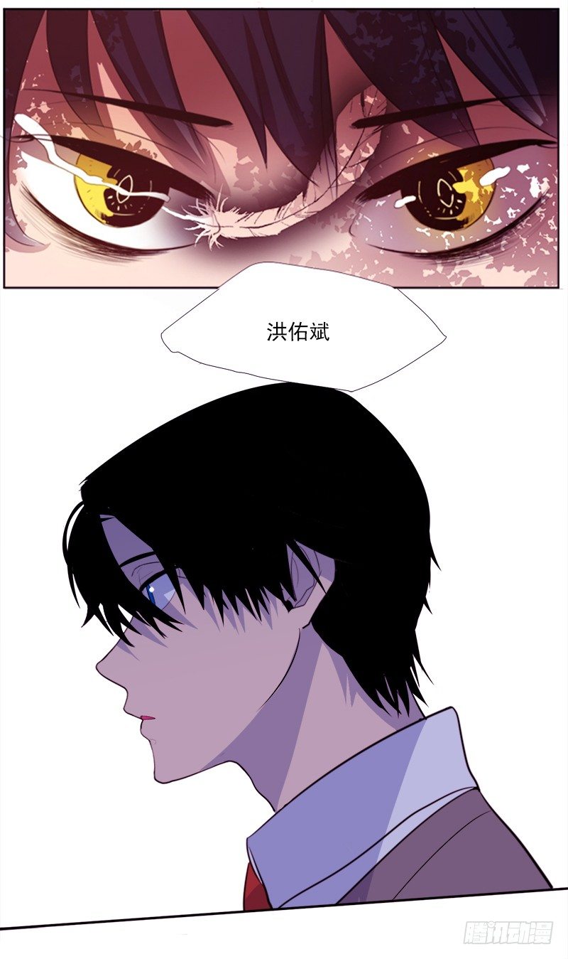 《操纵英雄》第2话 A 第46页