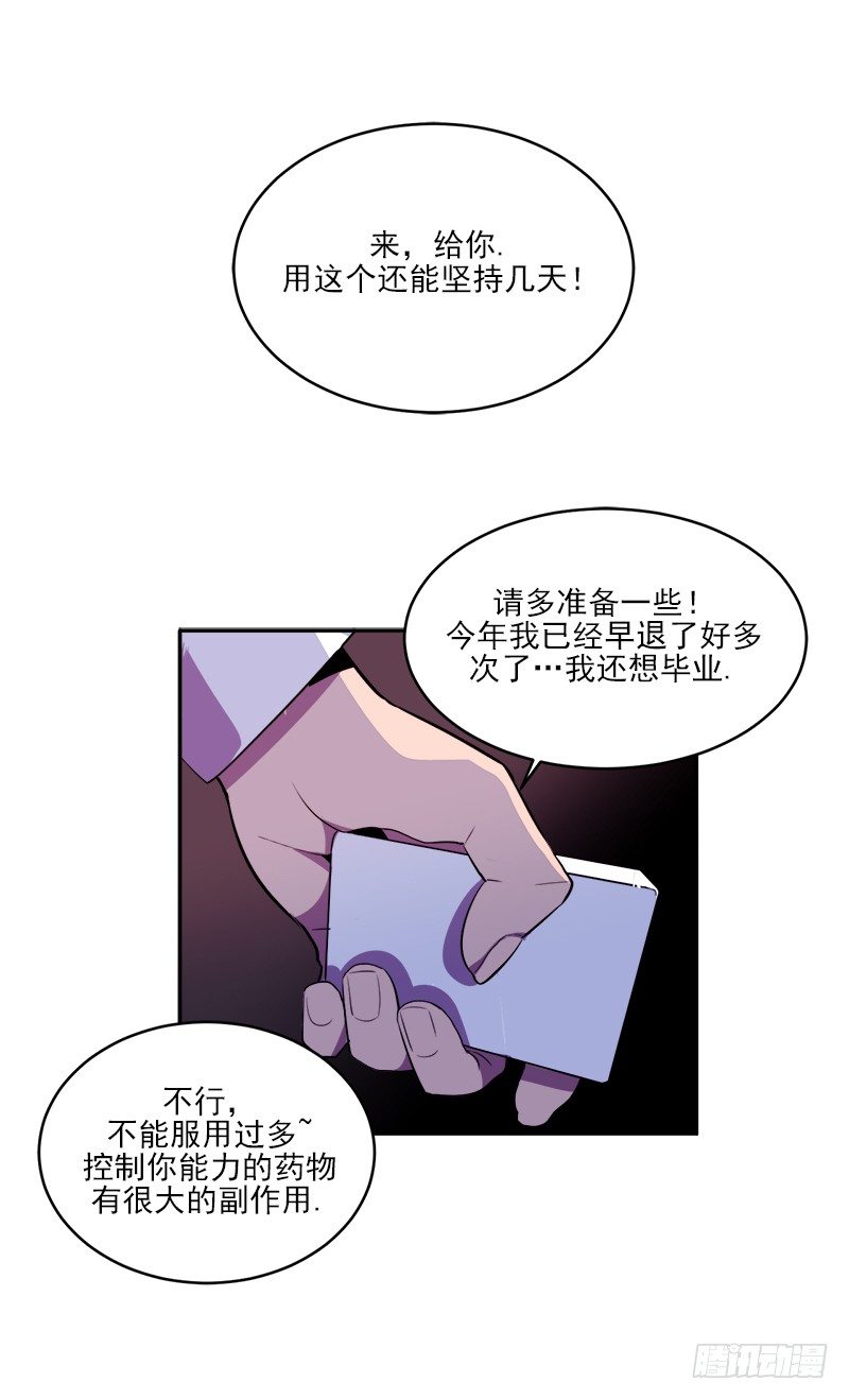 《操纵英雄》第2话 A 第9页