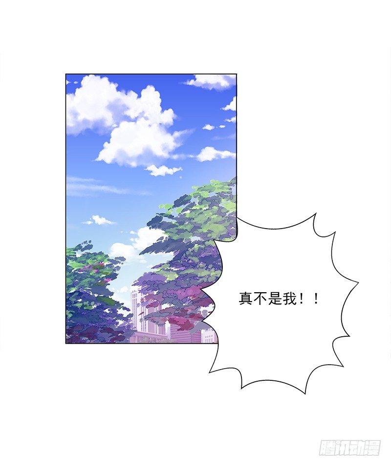 《操纵英雄》第4话 A 第16页