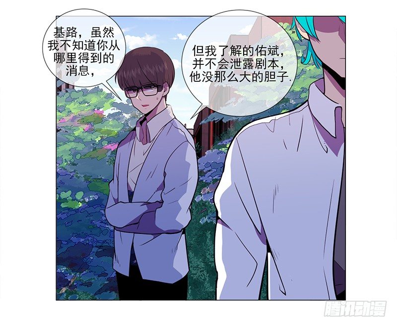 《操纵英雄》第4话 A 第19页