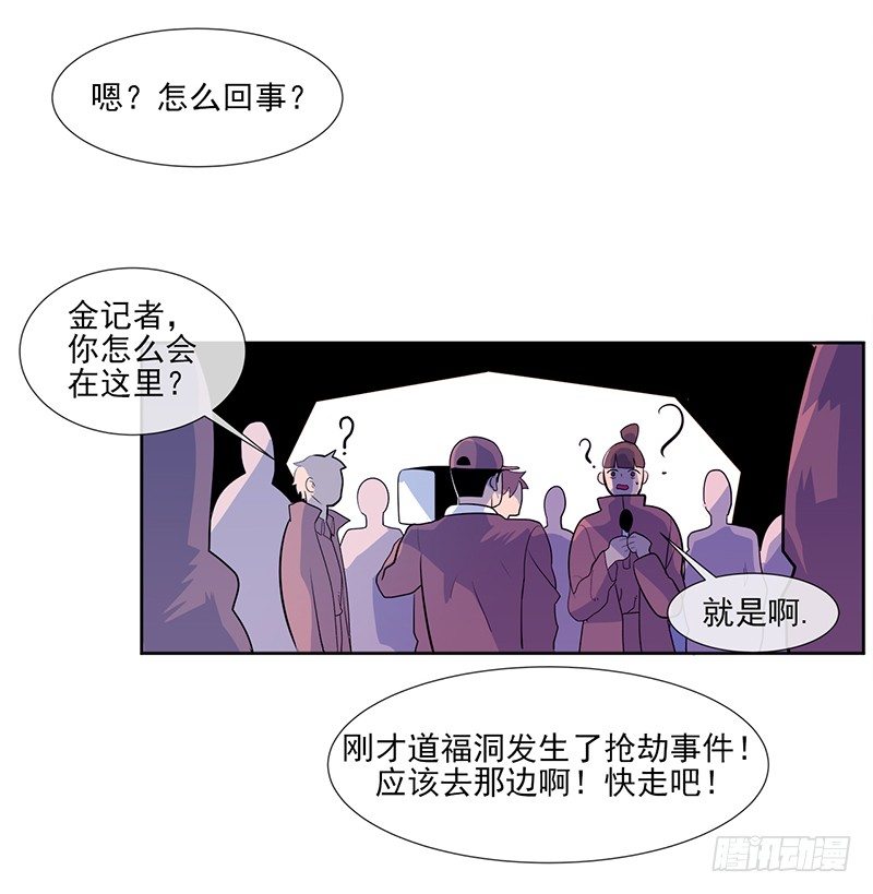 《操纵英雄》第4话 A 第8页