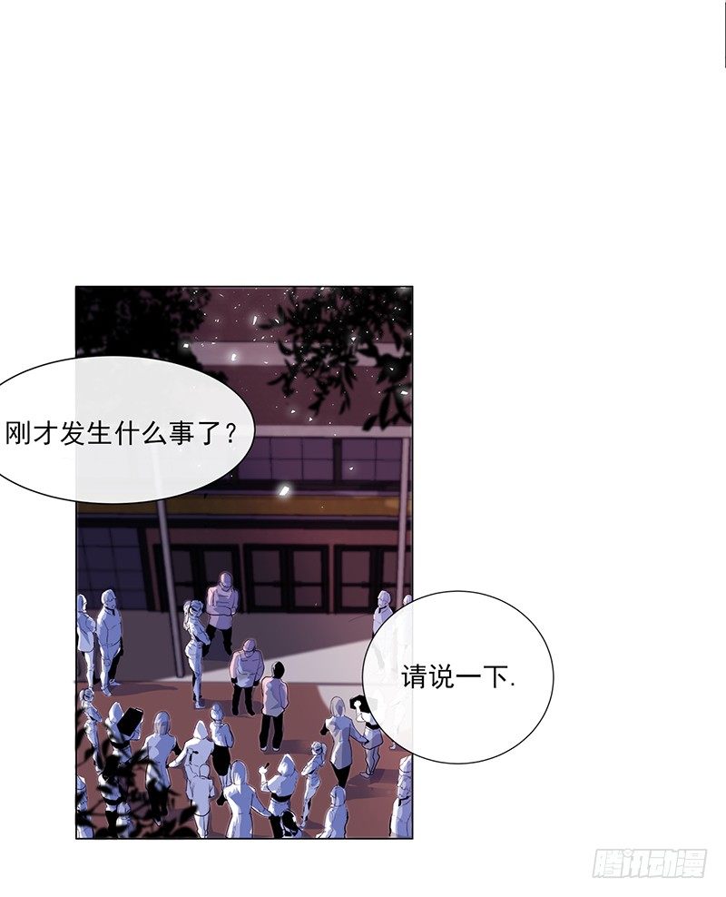 《操纵英雄》第4话 A 第1页