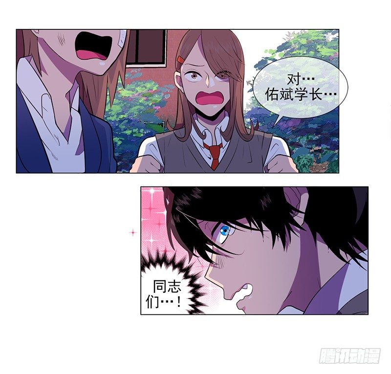 《操纵英雄》第4话 A 第20页