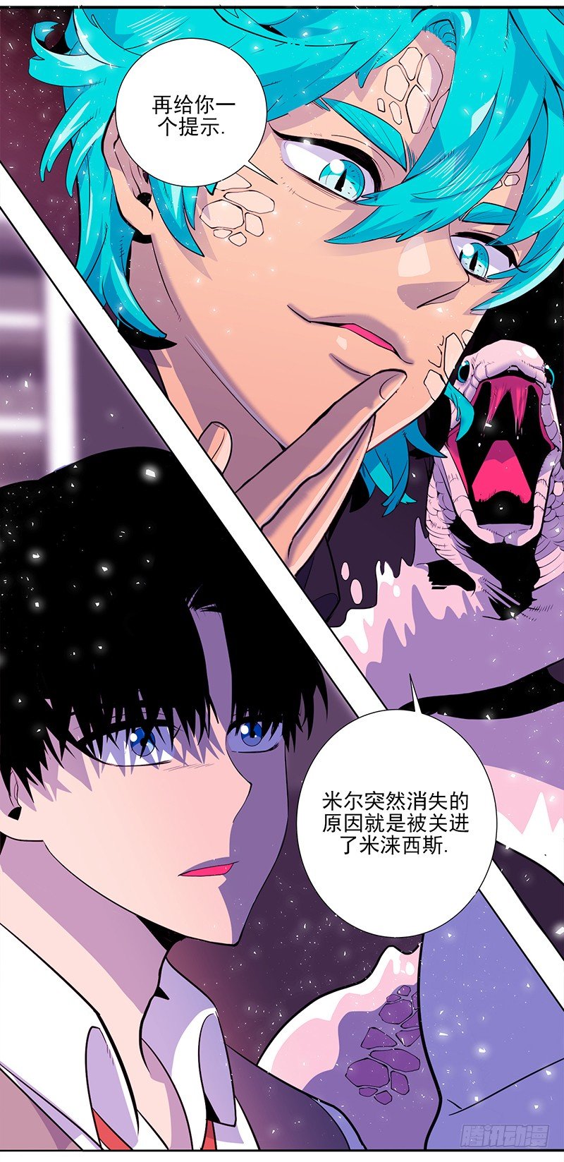 《操纵英雄》第5话 A 第11页