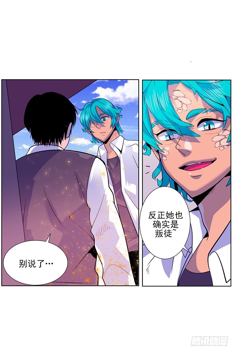 《操纵英雄》第5话 A 第14页