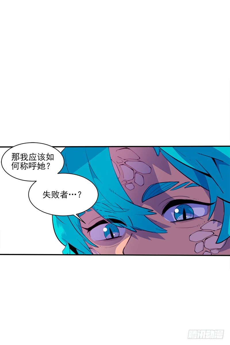 《操纵英雄》第5话 A 第16页