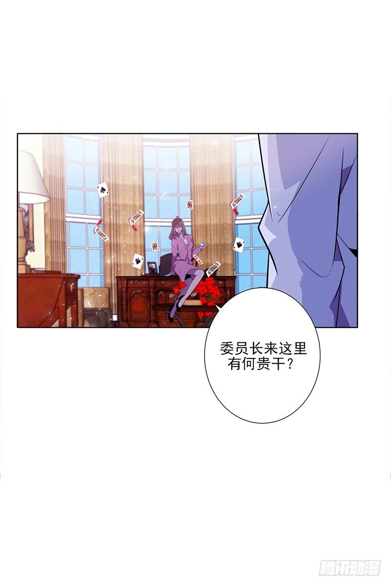 《操纵英雄》第5话 A 第21页