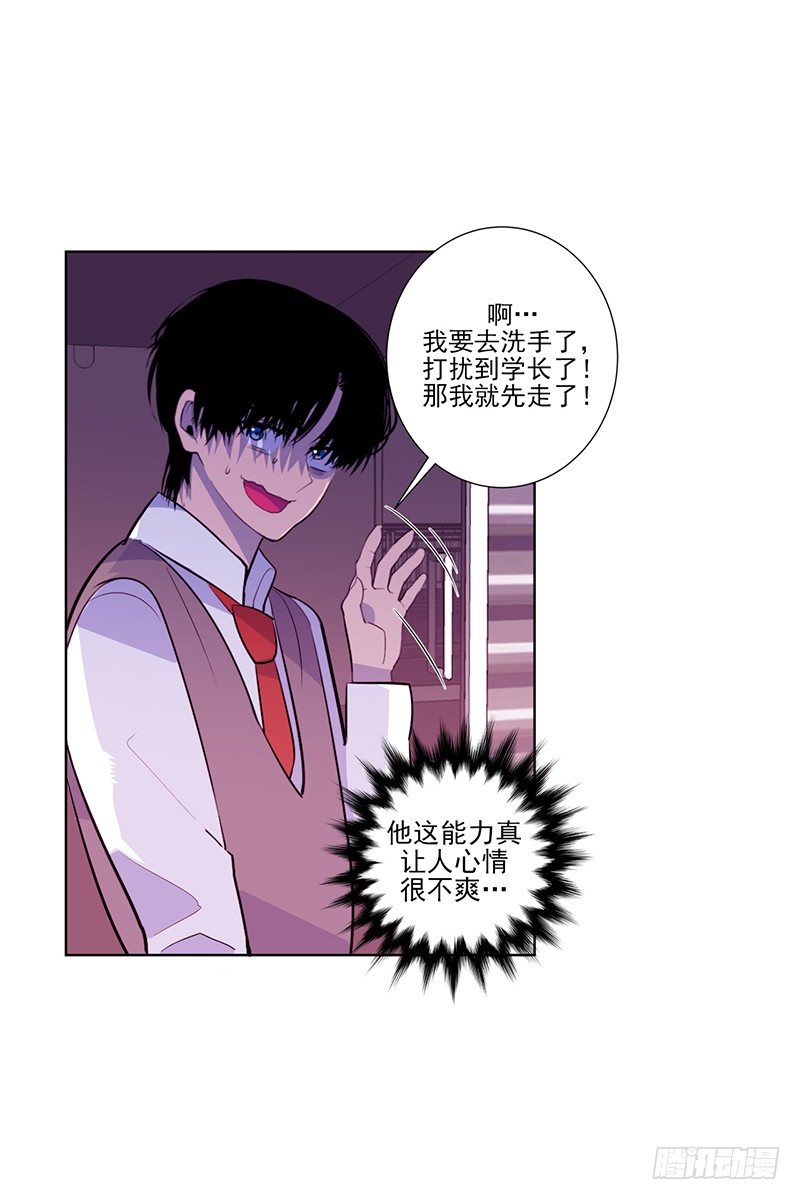 《操纵英雄》第5话 A 第5页