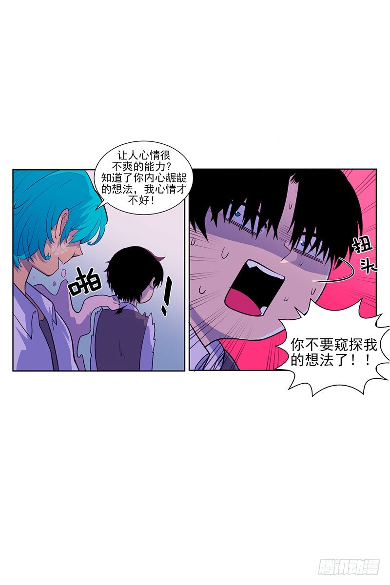 《操纵英雄》第5话 A 第6页