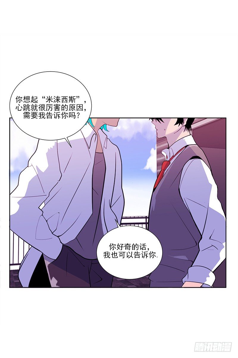 《操纵英雄》第5话 A 第7页