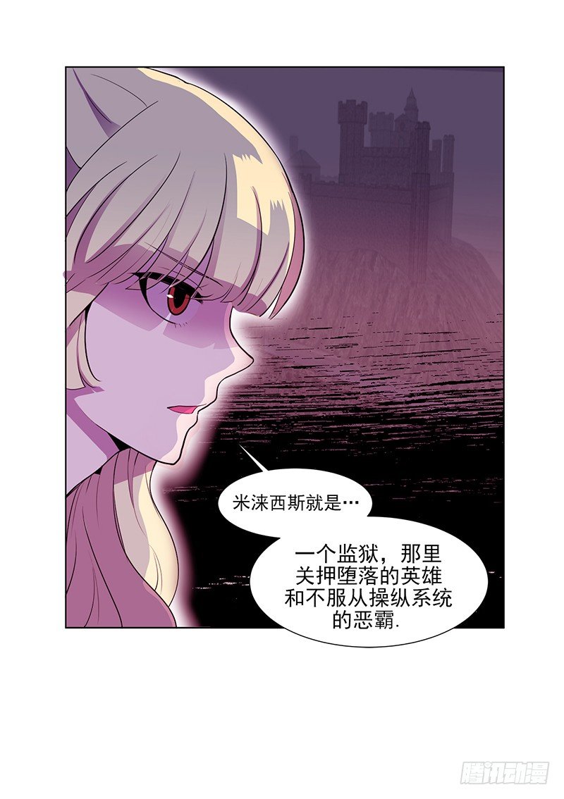 《操纵英雄》第4话 B 第12页
