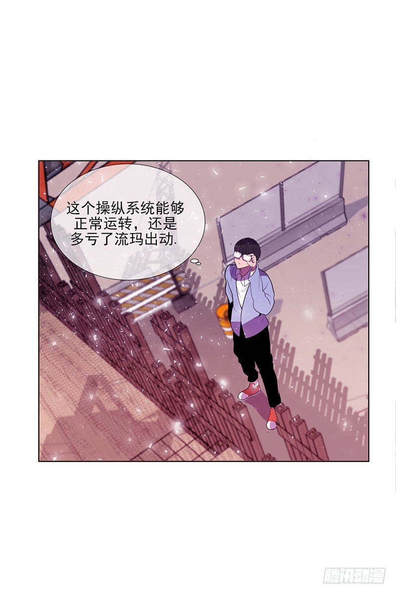 《操纵英雄》第4话 B 第14页