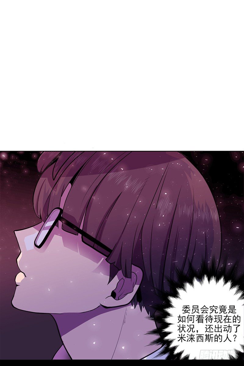 《操纵英雄》第4话 B 第15页