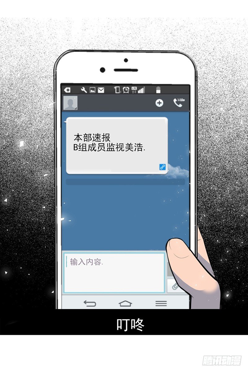 《操纵英雄》第4话 B 第19页
