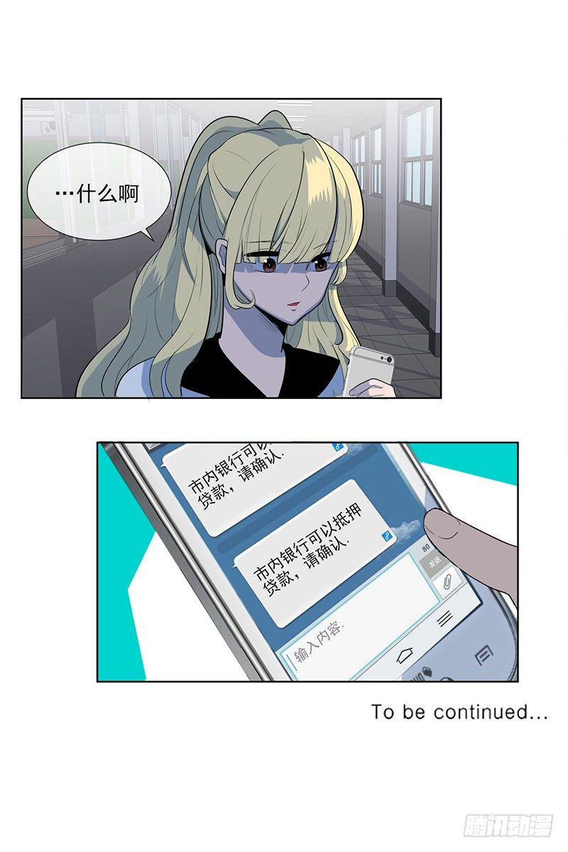 《操纵英雄》第4话 B 第20页