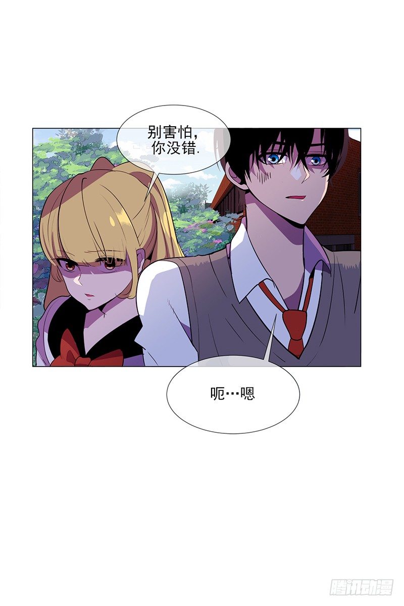 《操纵英雄》第4话 B 第3页