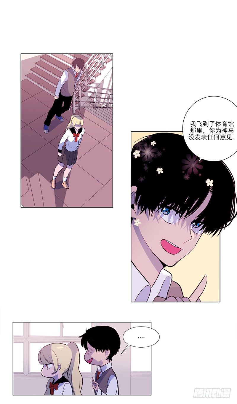《操纵英雄》第4话 B 第7页