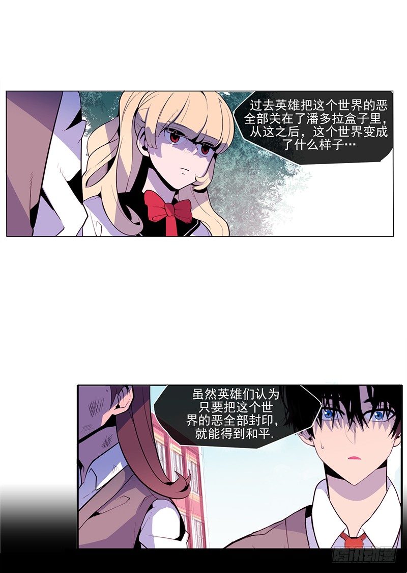 《操纵英雄》第3话 B 第13页